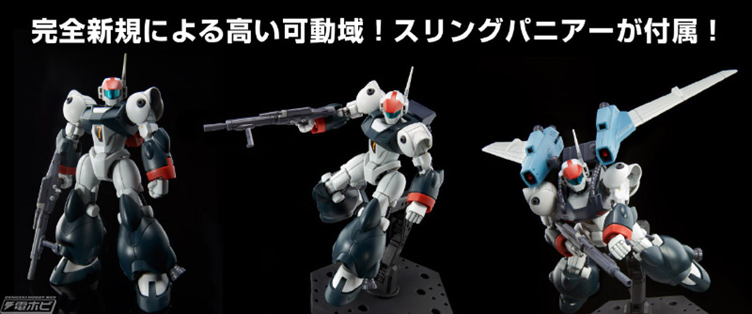 HG バイファム スリング パニアー装備型 未組立品 - プラモデル